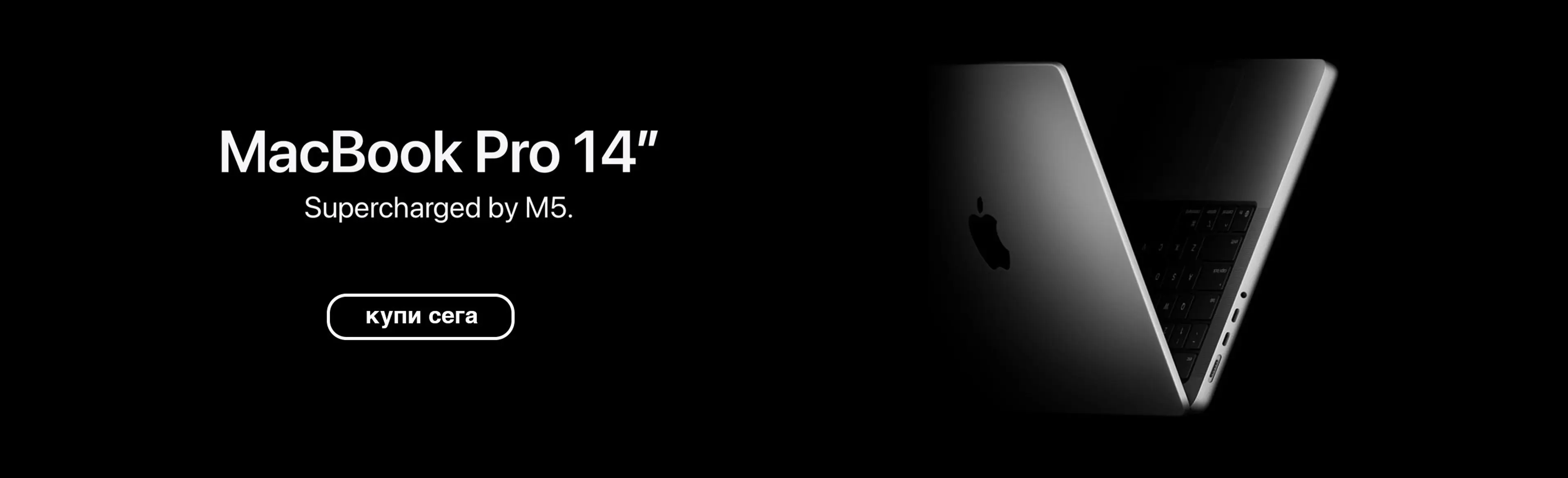 MacBook Pro M5